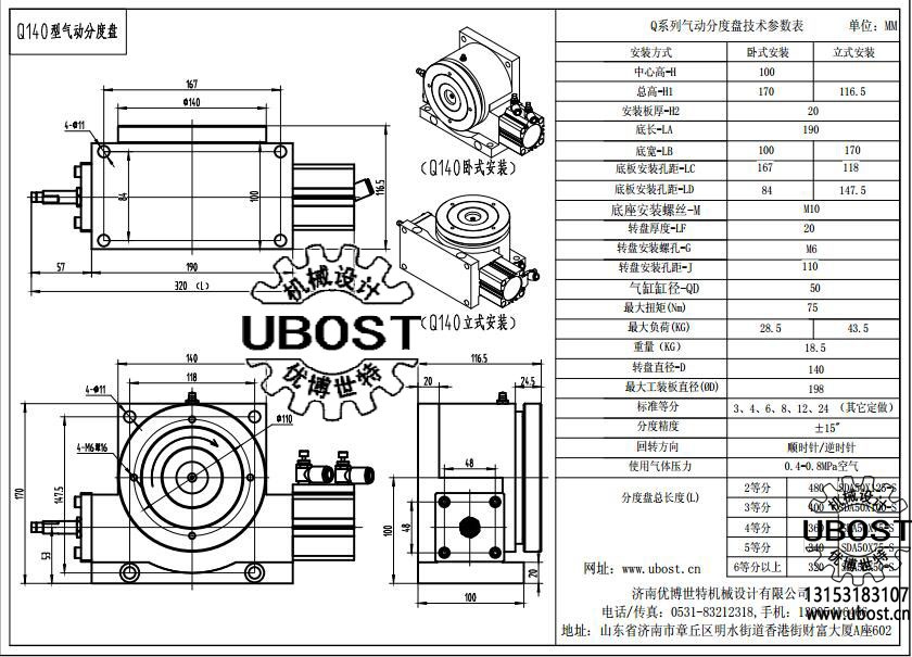 優(yōu)博世特，ubost,鉆孔機(jī),，銷軸,，螺栓，自動(dòng),，攻絲機(jī),，機(jī)械手,，非標(biāo)自動(dòng)化，設(shè)備,，銷軸鉆孔機(jī),，螺栓鉆孔機(jī)，