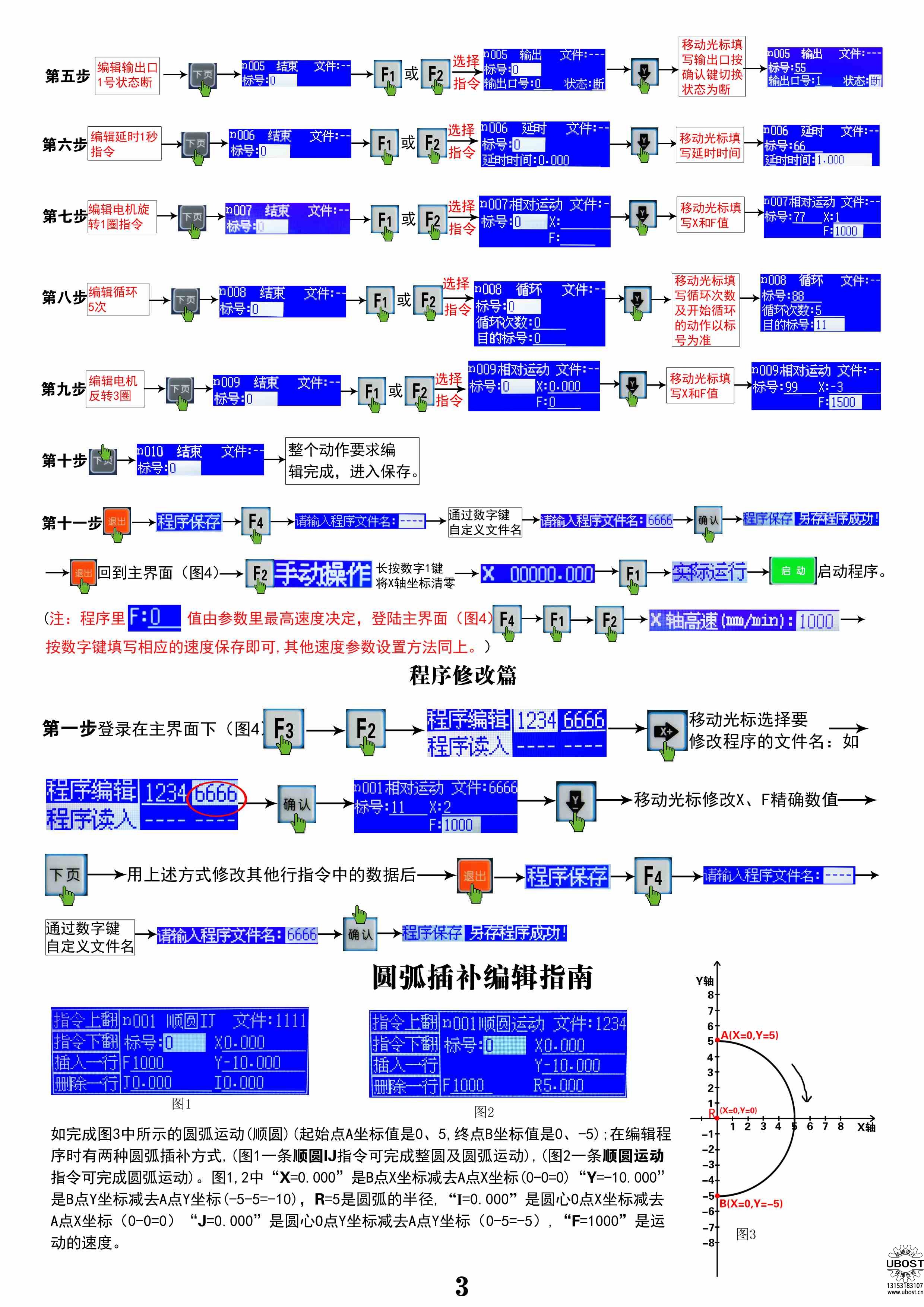 優(yōu)博世特,，ubost,鉆孔機(jī),，銷軸，螺栓,，自動,，攻絲機(jī)，機(jī)械手,，非標(biāo)自動化,，設(shè)備，銷軸鉆孔機(jī),，螺栓鉆孔機(jī),，