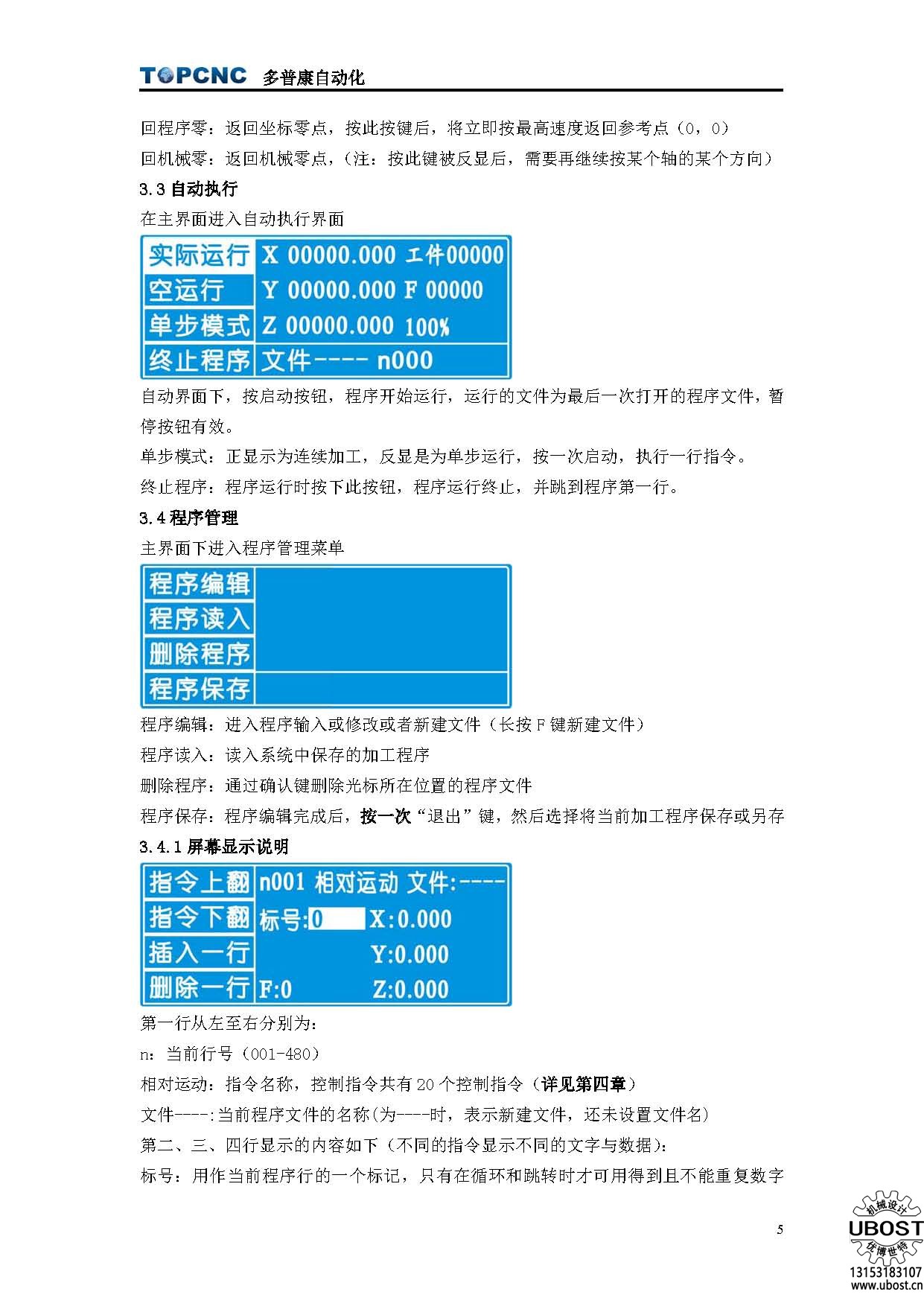 優(yōu)博世特,，ubost,鉆孔機，銷軸,，螺栓,，自動，攻絲機,，機械手,，非標(biāo)自動化，設(shè)備,，銷軸鉆孔機,，螺栓鉆孔機，